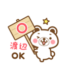 ＊渡辺＊さんの名字くまスタンプ（個別スタンプ：9）