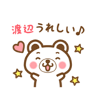 ＊渡辺＊さんの名字くまスタンプ（個別スタンプ：28）