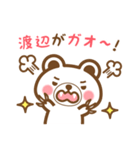 ＊渡辺＊さんの名字くまスタンプ（個別スタンプ：34）