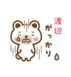 ＊渡辺＊さんの名字くまスタンプ（個別スタンプ：35）