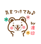 ＊渡辺＊さんの名字くまスタンプ（個別スタンプ：38）