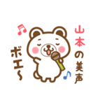 ＊山本＊さんの名字くまスタンプ（個別スタンプ：30）