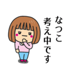 【なつこ】さんが使う女の子（個別スタンプ：29）