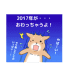 柴犬・豆芝 年賀状・お正月挨拶2018（個別スタンプ：19）