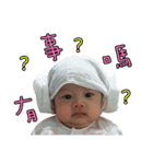 Sharon's baby part 2（個別スタンプ：6）
