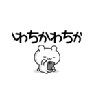 かわちさん用！高速で動く名前スタンプ2（個別スタンプ：3）