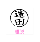 bj bj（個別スタンプ：28）
