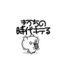 きうちさん用！高速で動く名前スタンプ2（個別スタンプ：4）