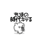 きじまさん用！高速で動く名前スタンプ2（個別スタンプ：4）