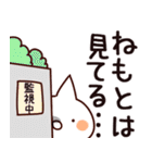 【ねもと/根本】専用（個別スタンプ：23）