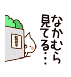 【なかむら/中村】専用（個別スタンプ：23）