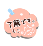 【もこ】専用3（個別スタンプ：14）