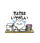 きよたさん用！高速で動く名前スタンプ2（個別スタンプ：15）