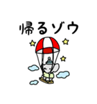 ゆにぞう（個別スタンプ：2）