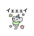 ゆにぞう（個別スタンプ：8）