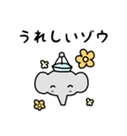 ゆにぞう（個別スタンプ：12）