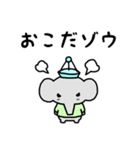 ゆにぞう（個別スタンプ：17）