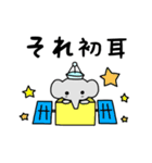 ゆにぞう（個別スタンプ：19）