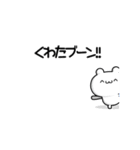 くわたさん用！高速で動く名前スタンプ2（個別スタンプ：9）