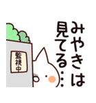 【みやき】専用（個別スタンプ：23）