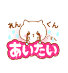 れんくんラブ♡スタンプ（個別スタンプ：21）