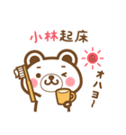 ＊小林＊さんの名字くまスタンプ（個別スタンプ：5）