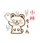 ＊小林＊さんの名字くまスタンプ（個別スタンプ：21）