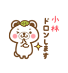 ＊小林＊さんの名字くまスタンプ（個別スタンプ：39）