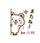 ＊小林＊さんの名字くまスタンプ（個別スタンプ：40）