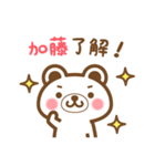 ＊加藤＊さんの名字くまスタンプ（個別スタンプ：19）