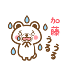 ＊加藤＊さんの名字くまスタンプ（個別スタンプ：24）