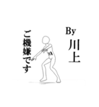 ▶動く！川上さん専用超回転系（個別スタンプ：6）