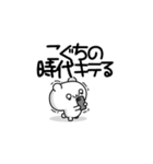 こぐちさん用！高速で動く名前スタンプ2（個別スタンプ：4）