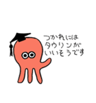 タコっぽいエイリアン（個別スタンプ：13）