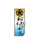 渡辺昌治用の家紋付きの千社札風スタンプ（個別スタンプ：1）