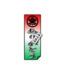 渡辺昌治用の家紋付きの千社札風スタンプ（個別スタンプ：3）