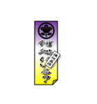 渡辺昌治用の家紋付きの千社札風スタンプ（個別スタンプ：8）
