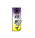 渡辺昌治用の家紋付きの千社札風スタンプ（個別スタンプ：9）