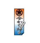 渡辺昌治用の家紋付きの千社札風スタンプ（個別スタンプ：15）