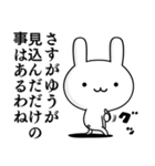 無難に毒舌？ゆう☆ウサギ（個別スタンプ：34）