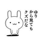 無難に毒舌？ゆり☆ウサギ（個別スタンプ：26）