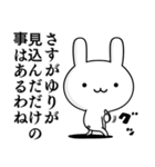 無難に毒舌？ゆり☆ウサギ（個別スタンプ：34）