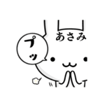 無難に毒舌？あさみ☆ウサギ（個別スタンプ：3）