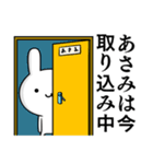 無難に毒舌？あさみ☆ウサギ（個別スタンプ：7）