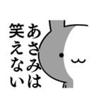 無難に毒舌？あさみ☆ウサギ（個別スタンプ：17）