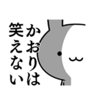 無難に毒舌？かおり☆ウサギ（個別スタンプ：17）