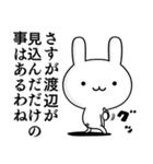 無難に毒舌？渡辺さん☆ウサギ（個別スタンプ：34）