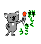 コアラですが何か？3（個別スタンプ：8）