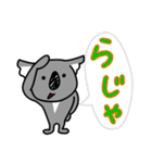 コアラですが何か？3（個別スタンプ：11）