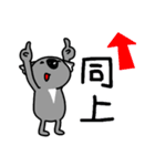 コアラですが何か？3（個別スタンプ：12）